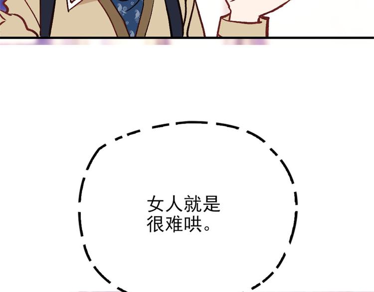 第二十四话 大小棋手14