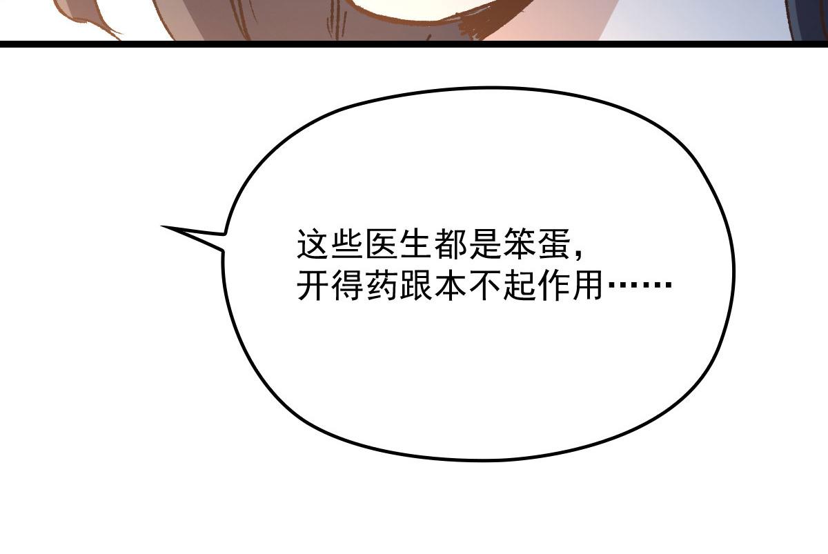 第一百六十六话 换药78