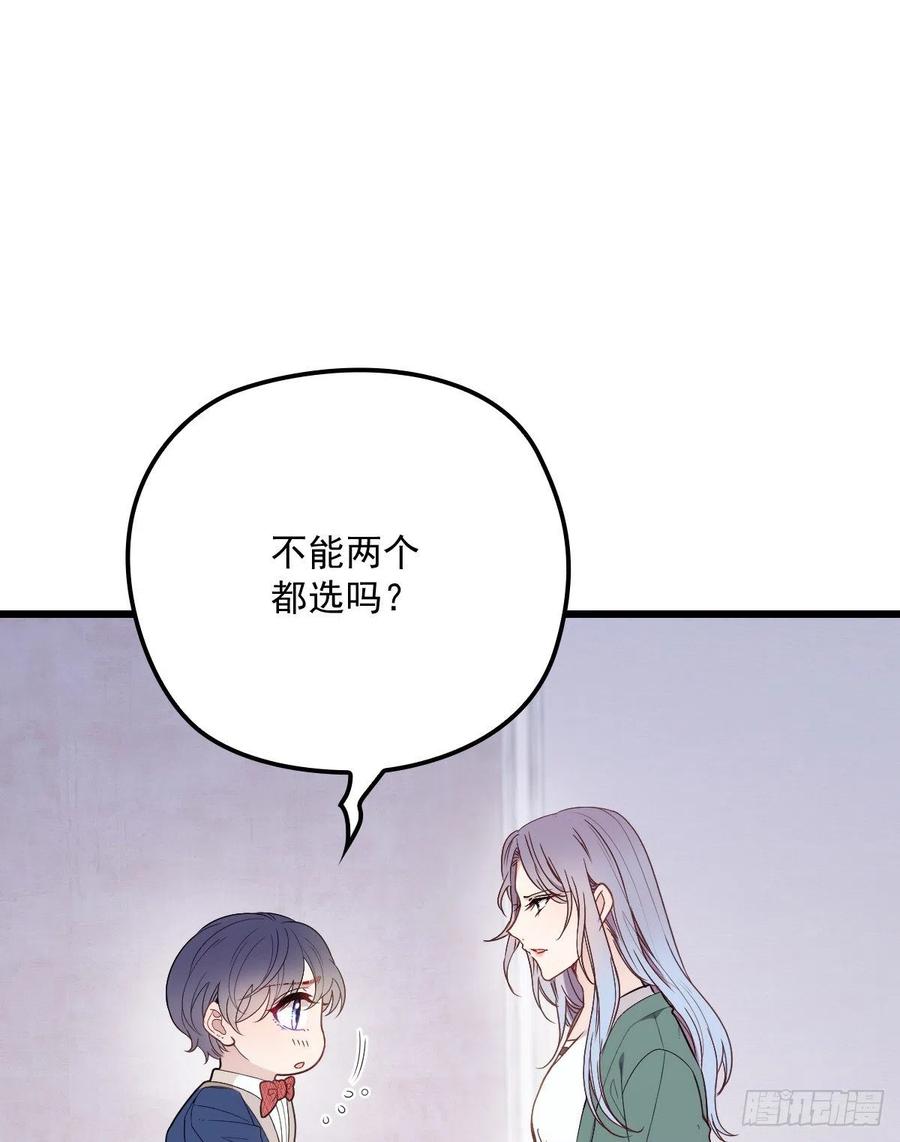 第八十八话 二选一的困惑37