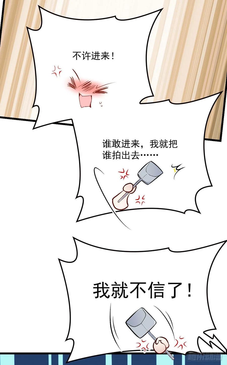 第一百零六话 早餐风波16