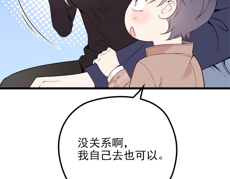 第十四话 有完没完52