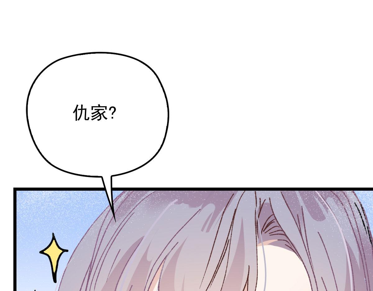 第一百六十四话 皇室婆媳下午茶2