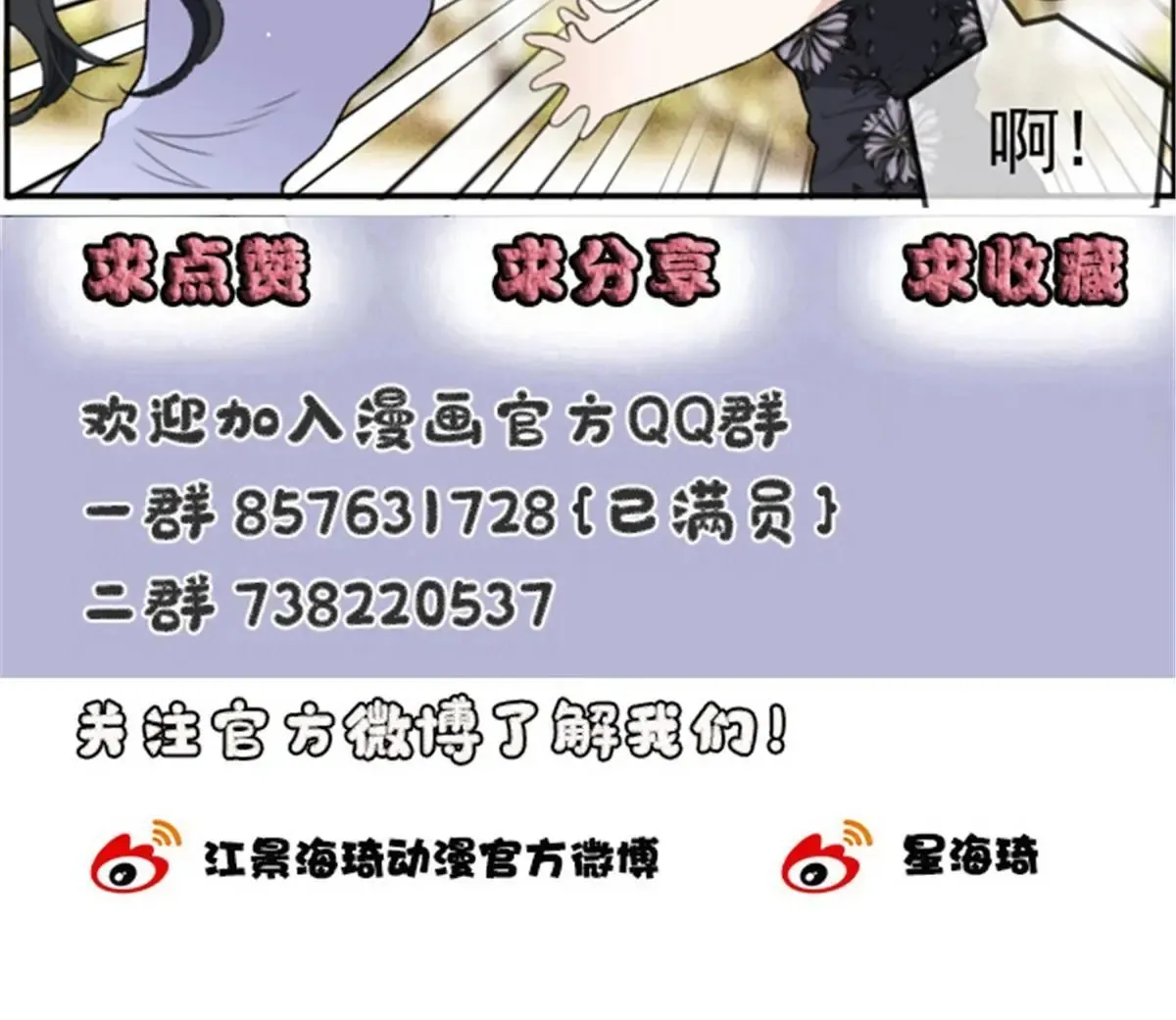 第二百四十三话 皇室认可57