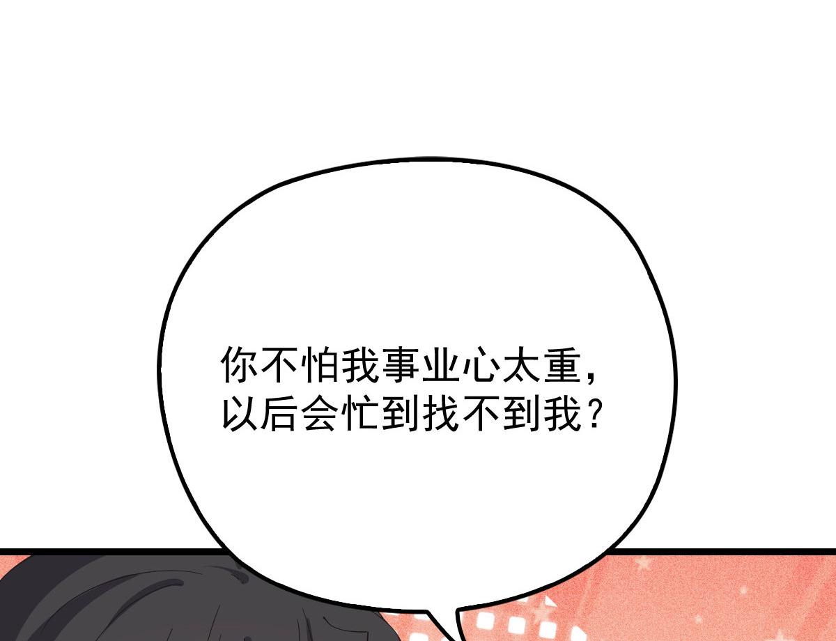 第一百六十五话 与你并肩69