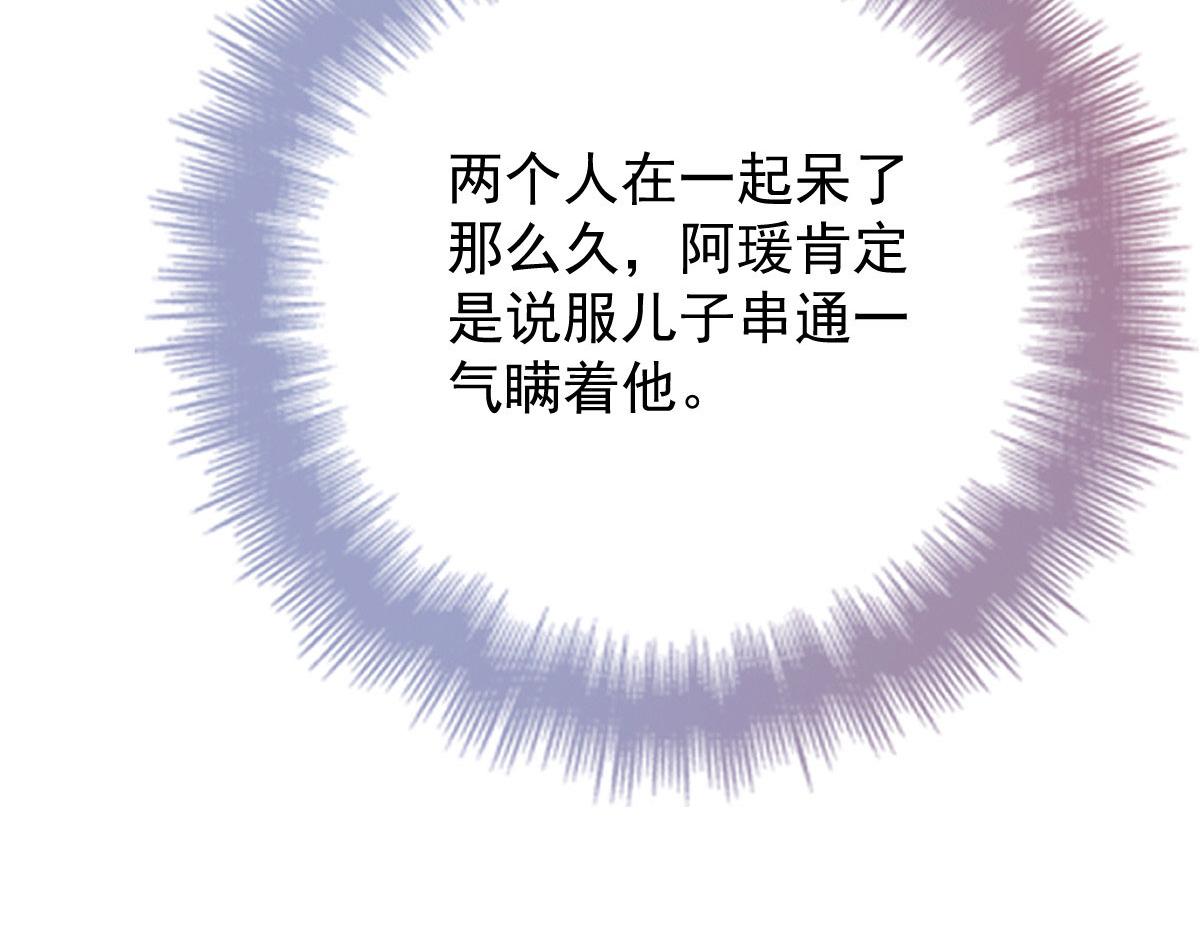 第二百零二话 不领情的父子39