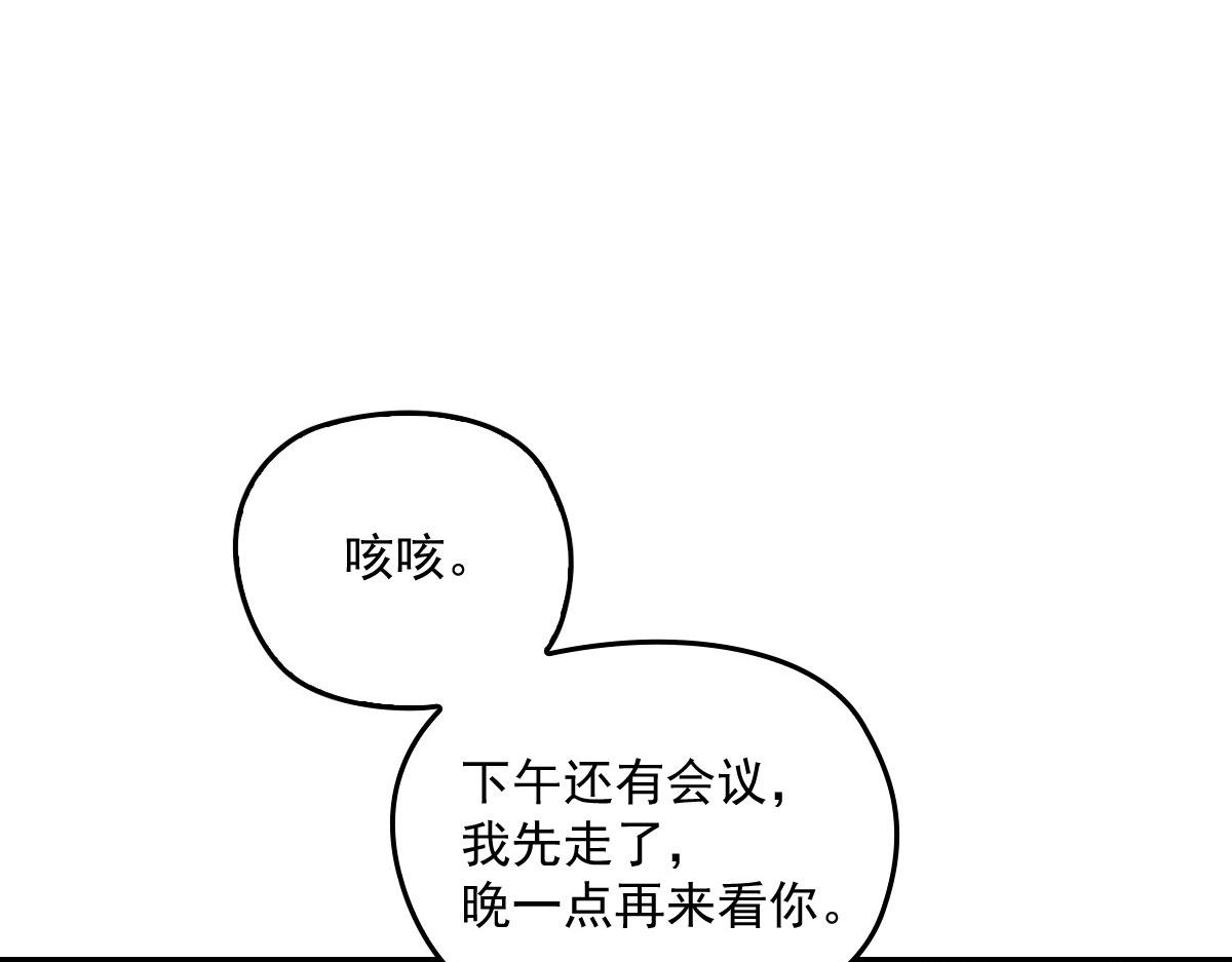 第一百六十四话 皇室婆媳下午茶38