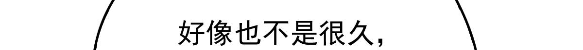 第一百九十三话 甘瑗发现端倪85