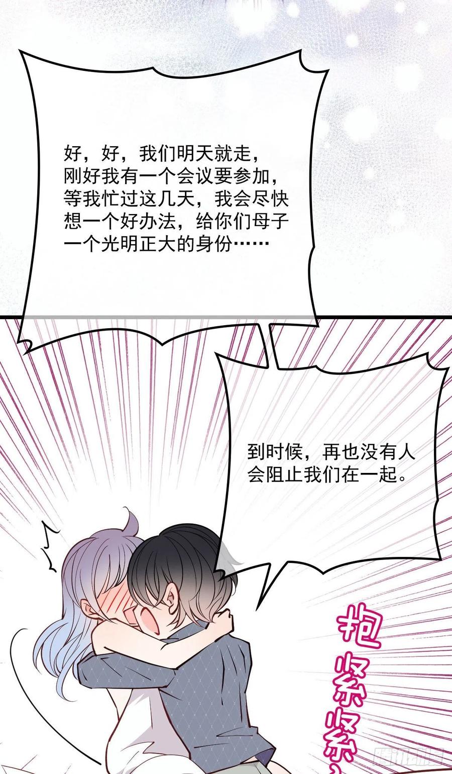 第九十二话 坦露真情（摩西篇）33