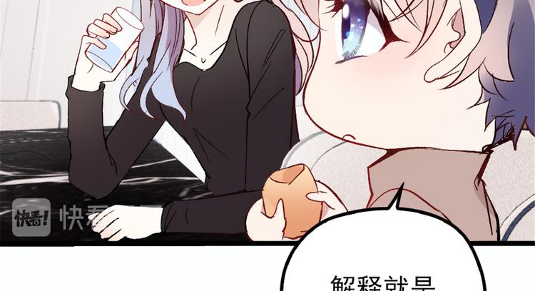 第十三话 醋海生波11