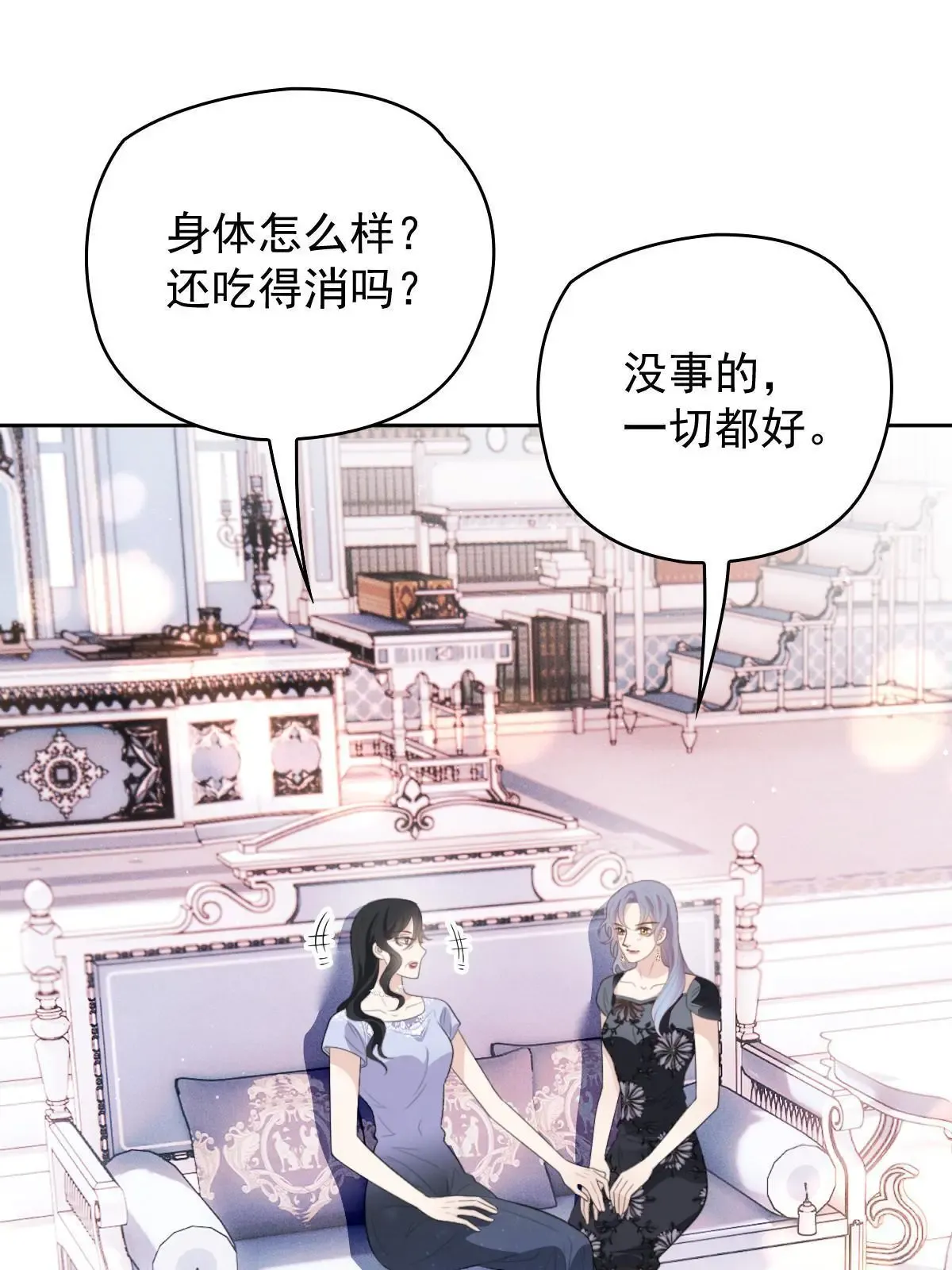 第二百四十三话 皇室认可20