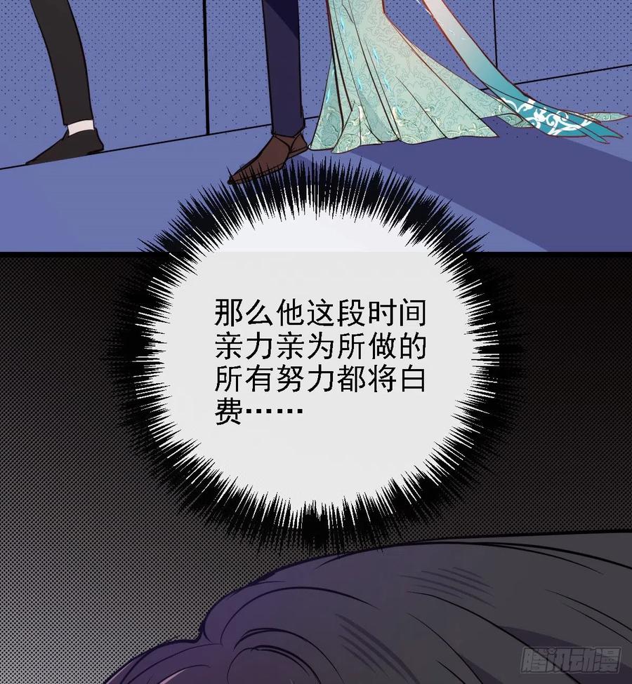 第四十九话 公爵大人最嚣张58