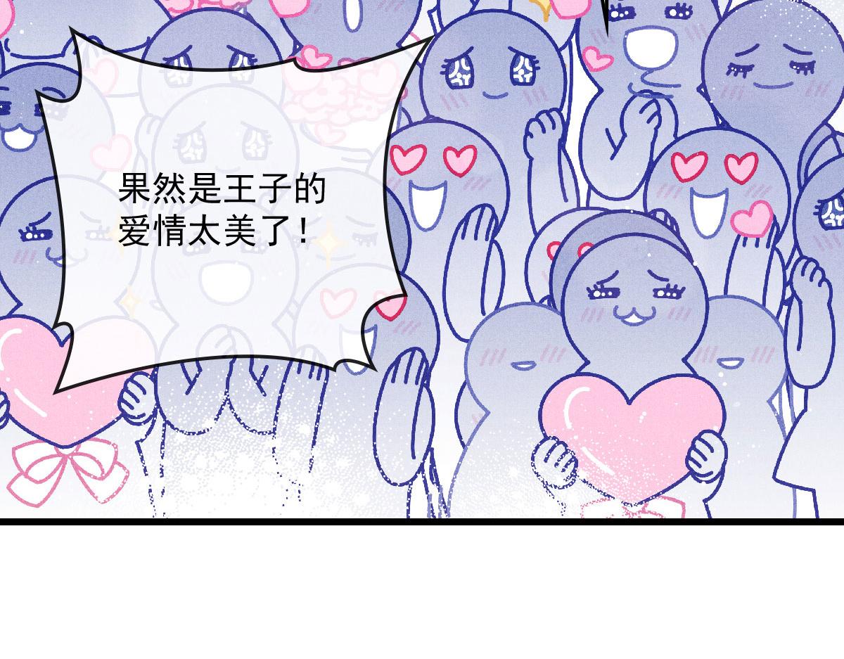 第一百五十三话 摩西震怒81
