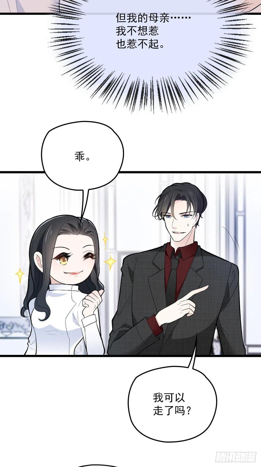 第一百话 母后大人28