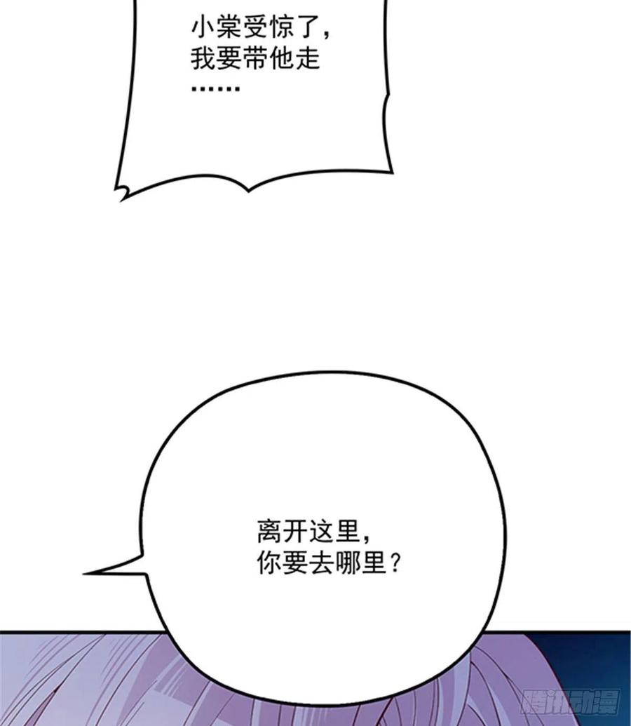 第五十五话 我在怕什么12