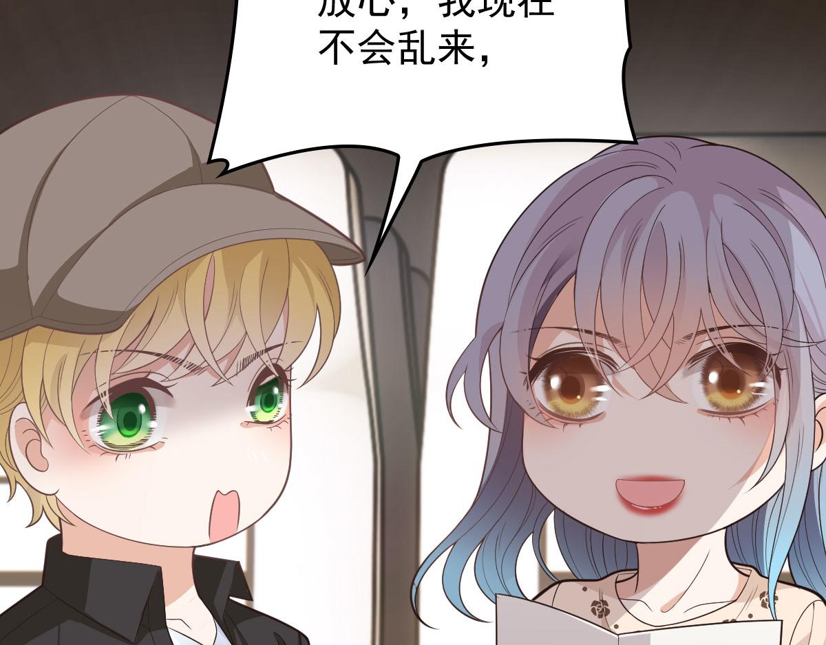 第一百九十四话 第一步取得信任105