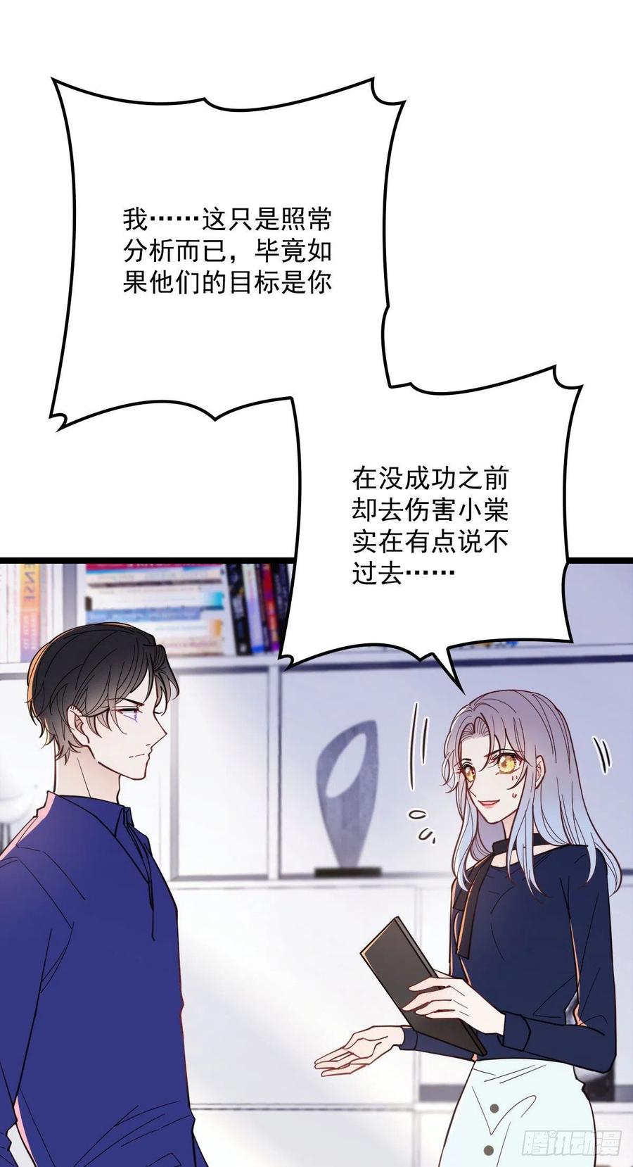 第六十九话 你这么了解杀手38
