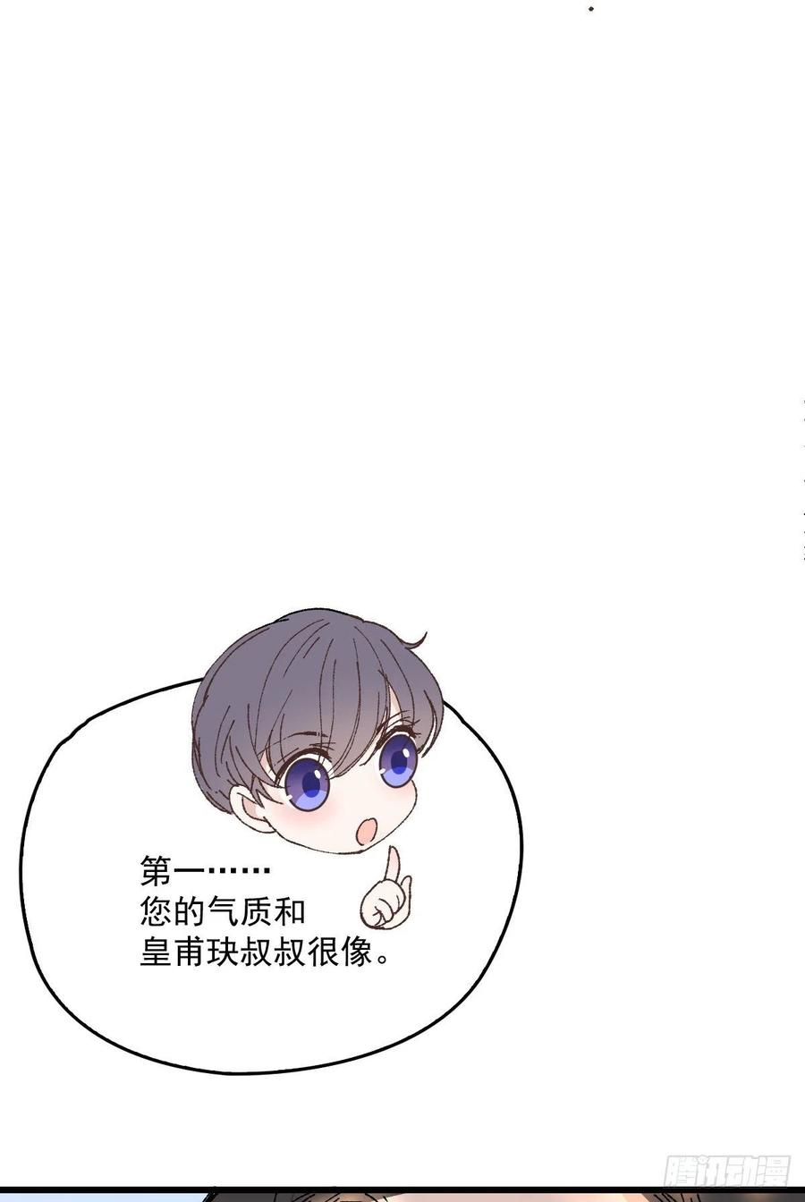 第一百二十五话 蓝眸对上黑眸5