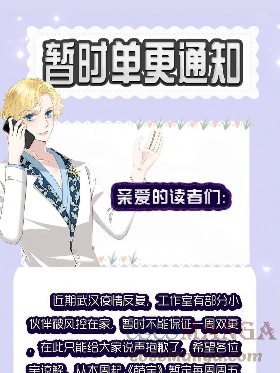 单更 公告0