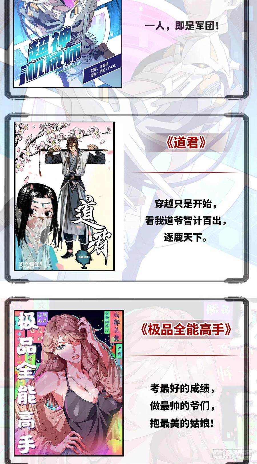 第七十一话 夫复何求51