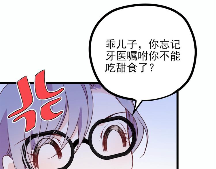 第十三话 醋海生波30