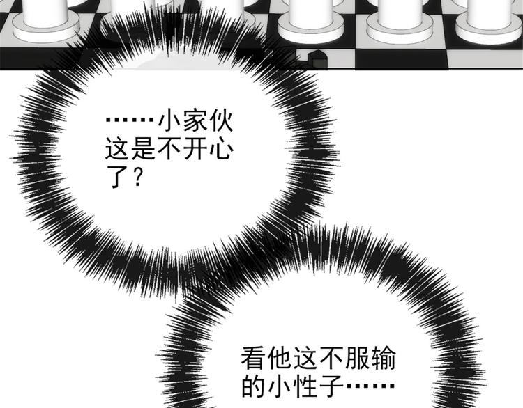 第二十四话 大小棋手127