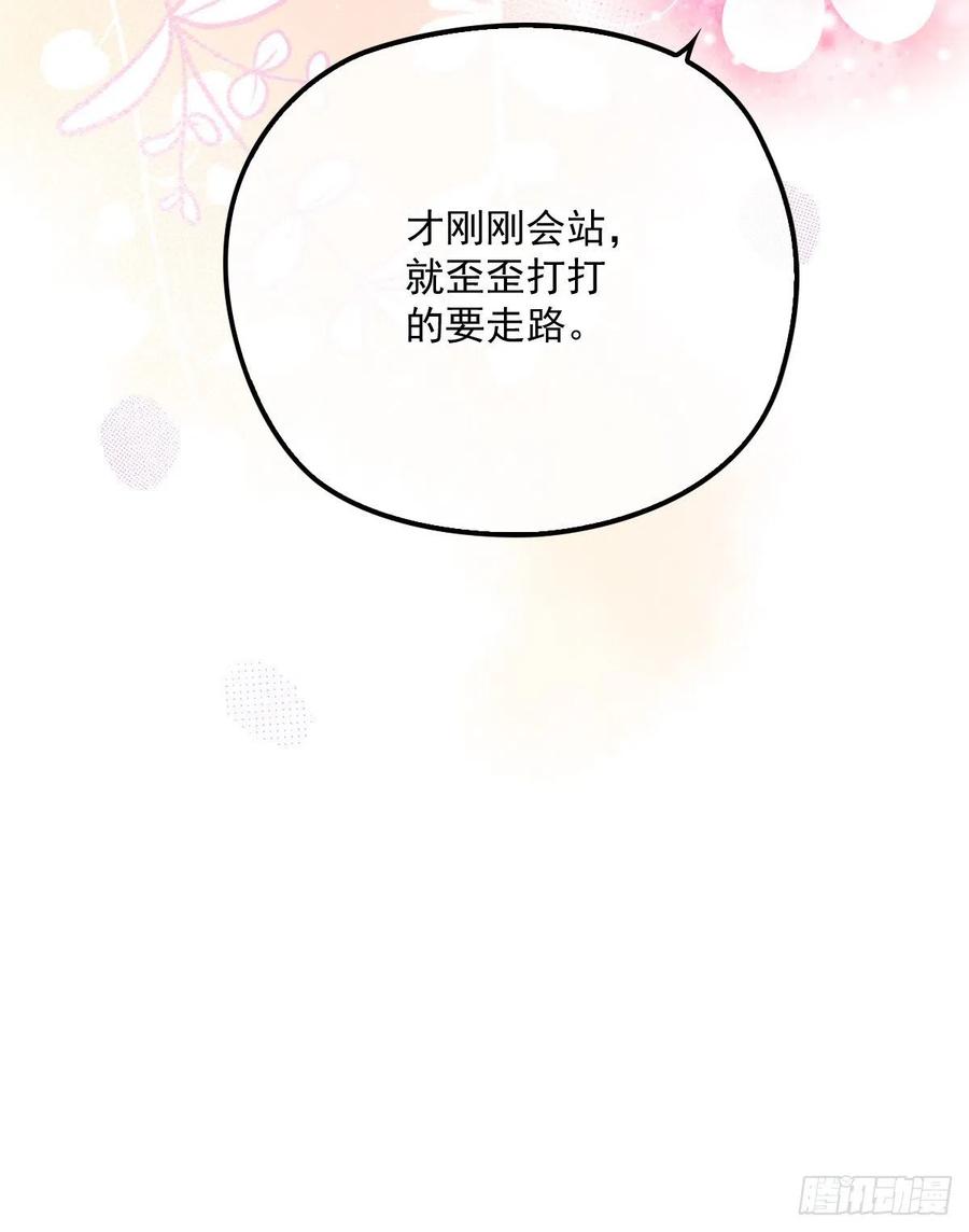 第七十六话 你后悔吗？41