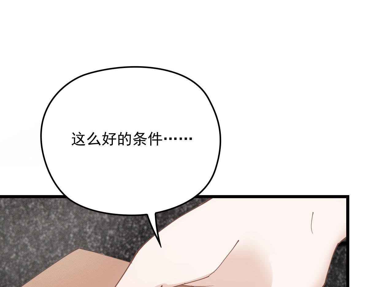 第一百五十话 威胁与交易55