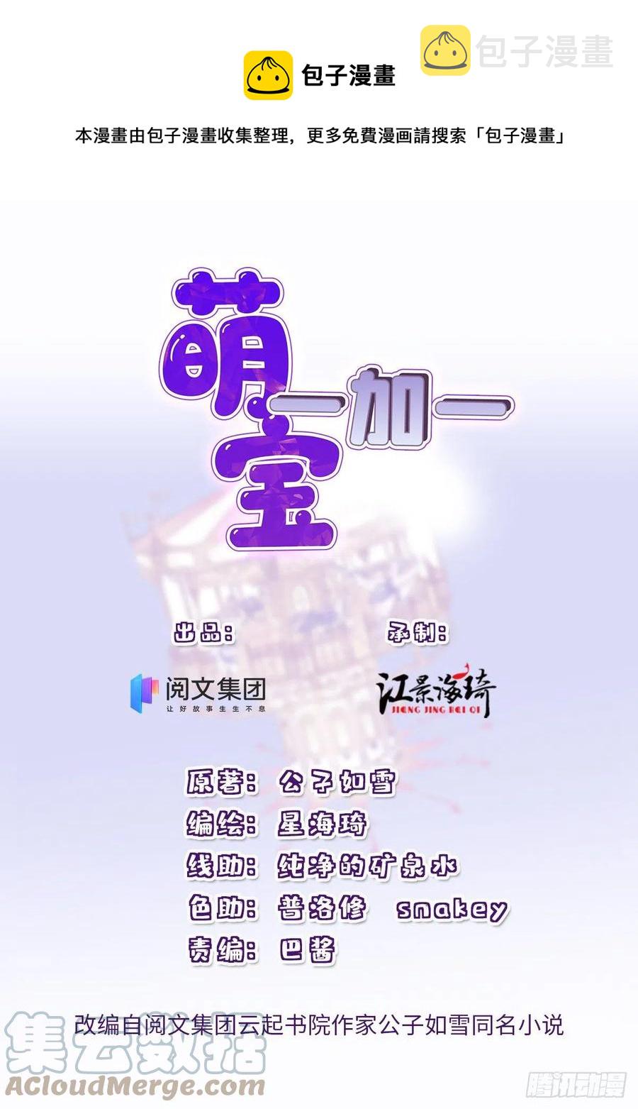第一百三十八话 首见公婆0