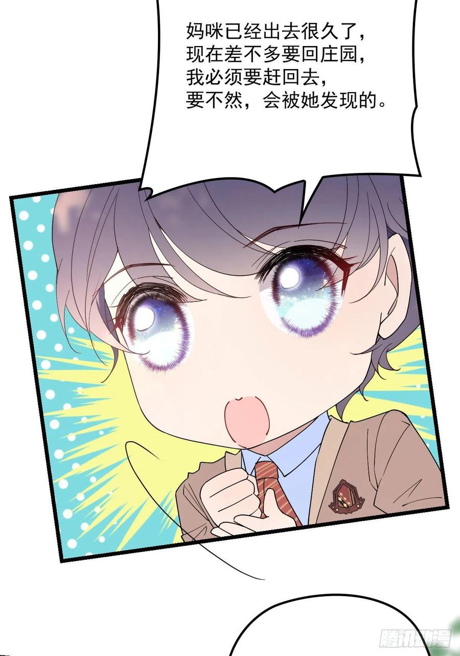 第一百二十九话 被小棠征服44