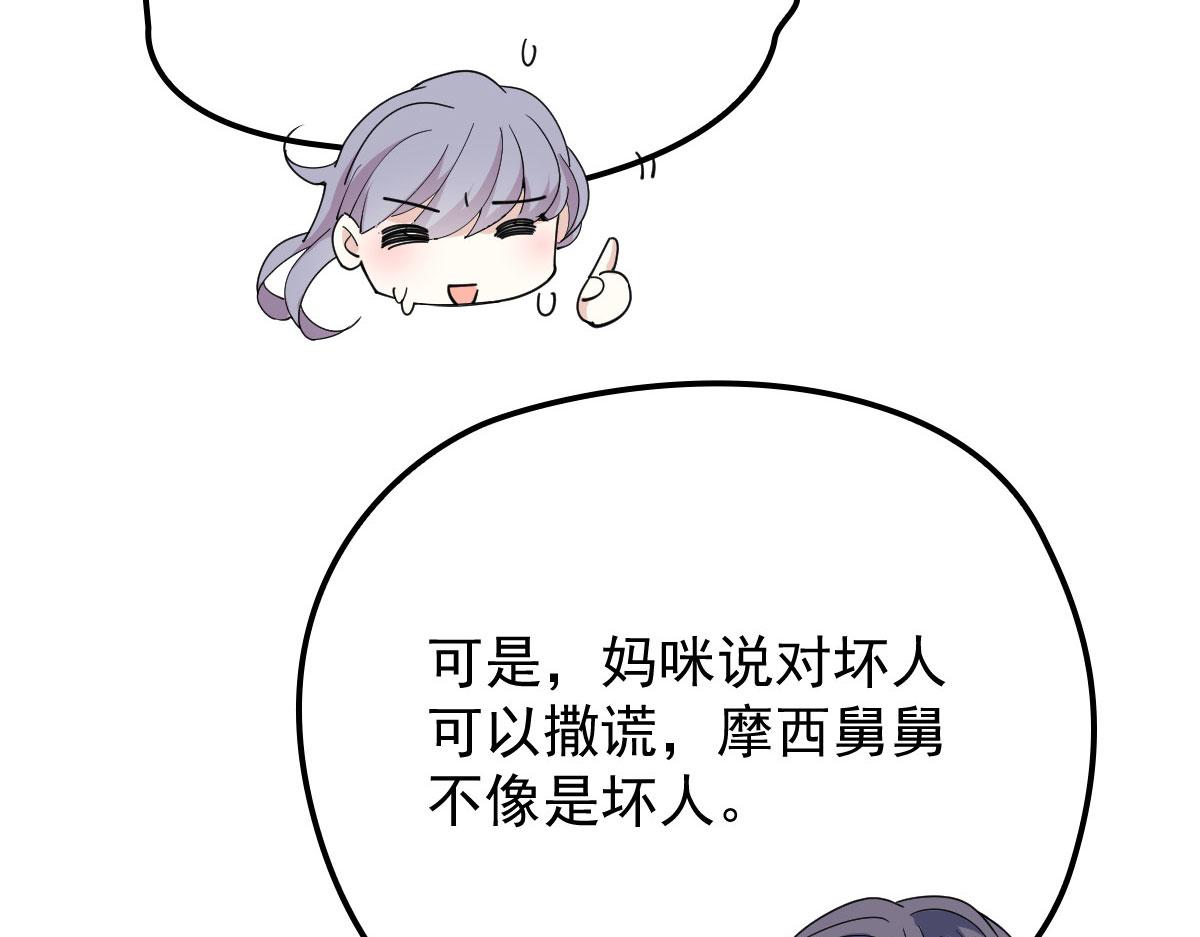 第一百四十六话 如魔般男人73