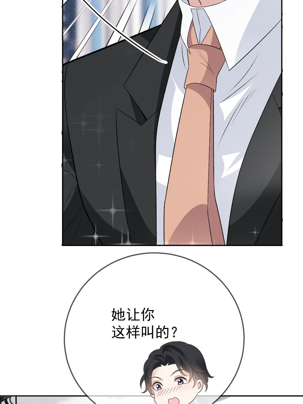 第二百四十四话 她说她喜欢我11