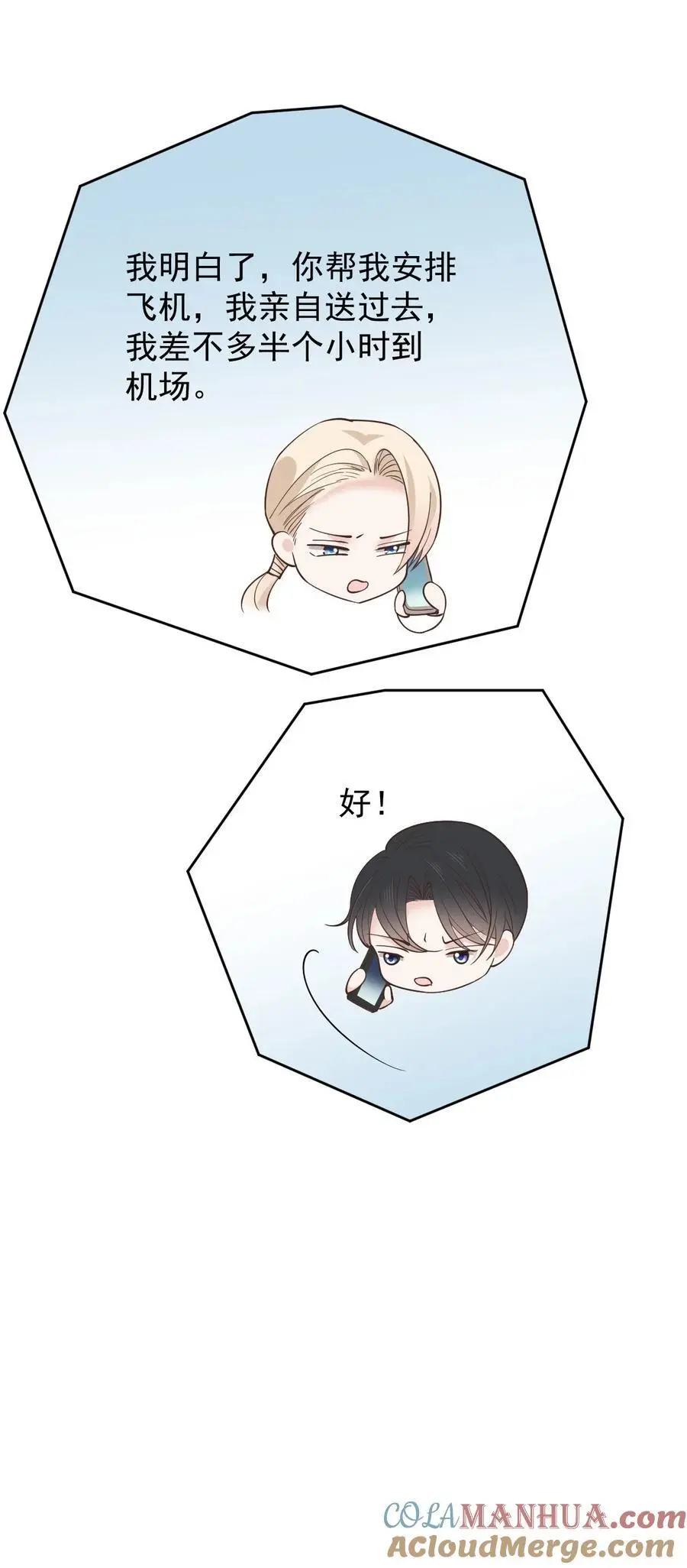 285 争分夺秒28
