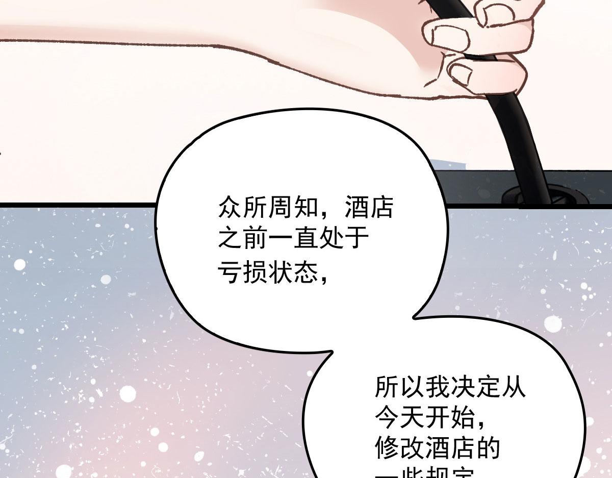 第一百六十九话 管理贵族酒店26