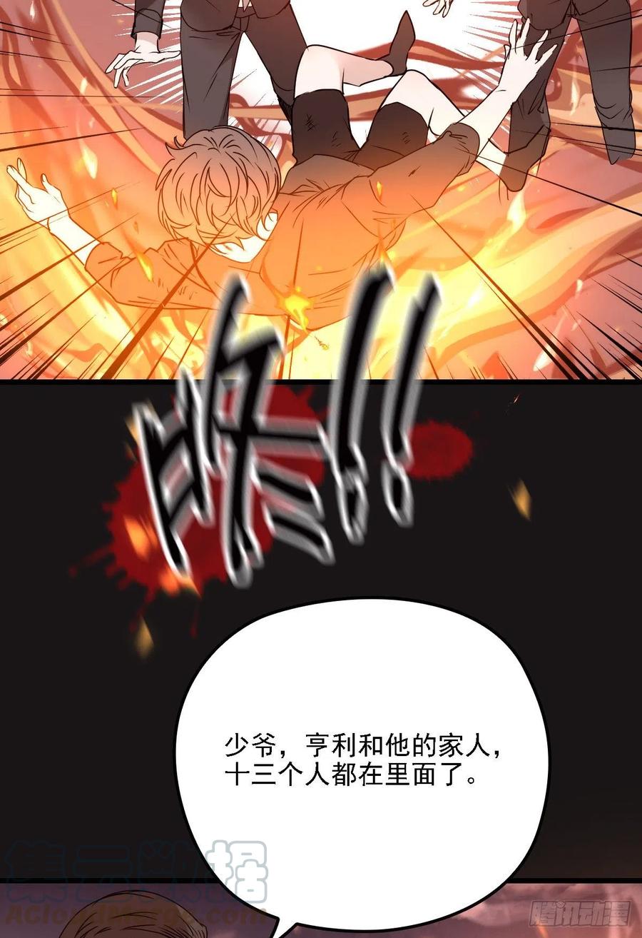 第九十五话 以死相逼(摩西篇）9