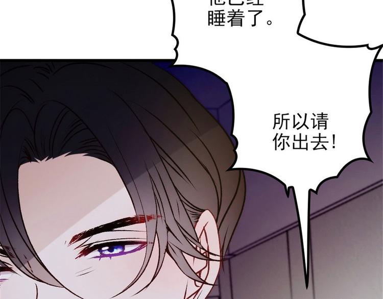 第二十一话 我喜欢他？126