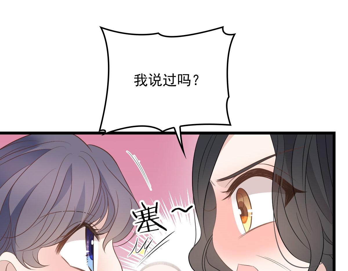 第一百六十四话 皇室婆媳下午茶53
