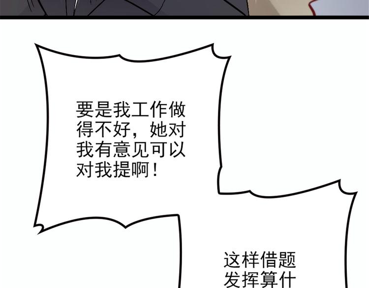 第五话 甘氏教育87