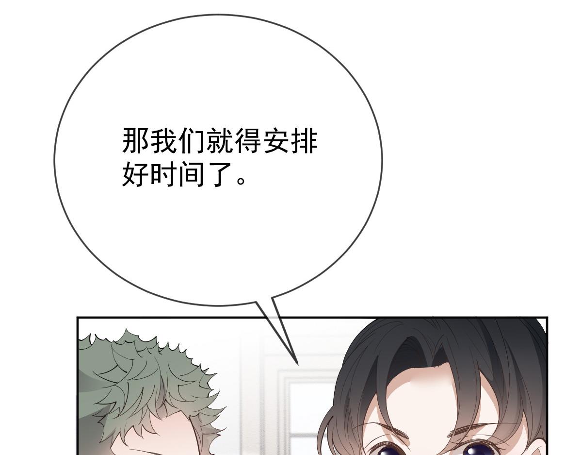 第二百二十八话 引她入套21
