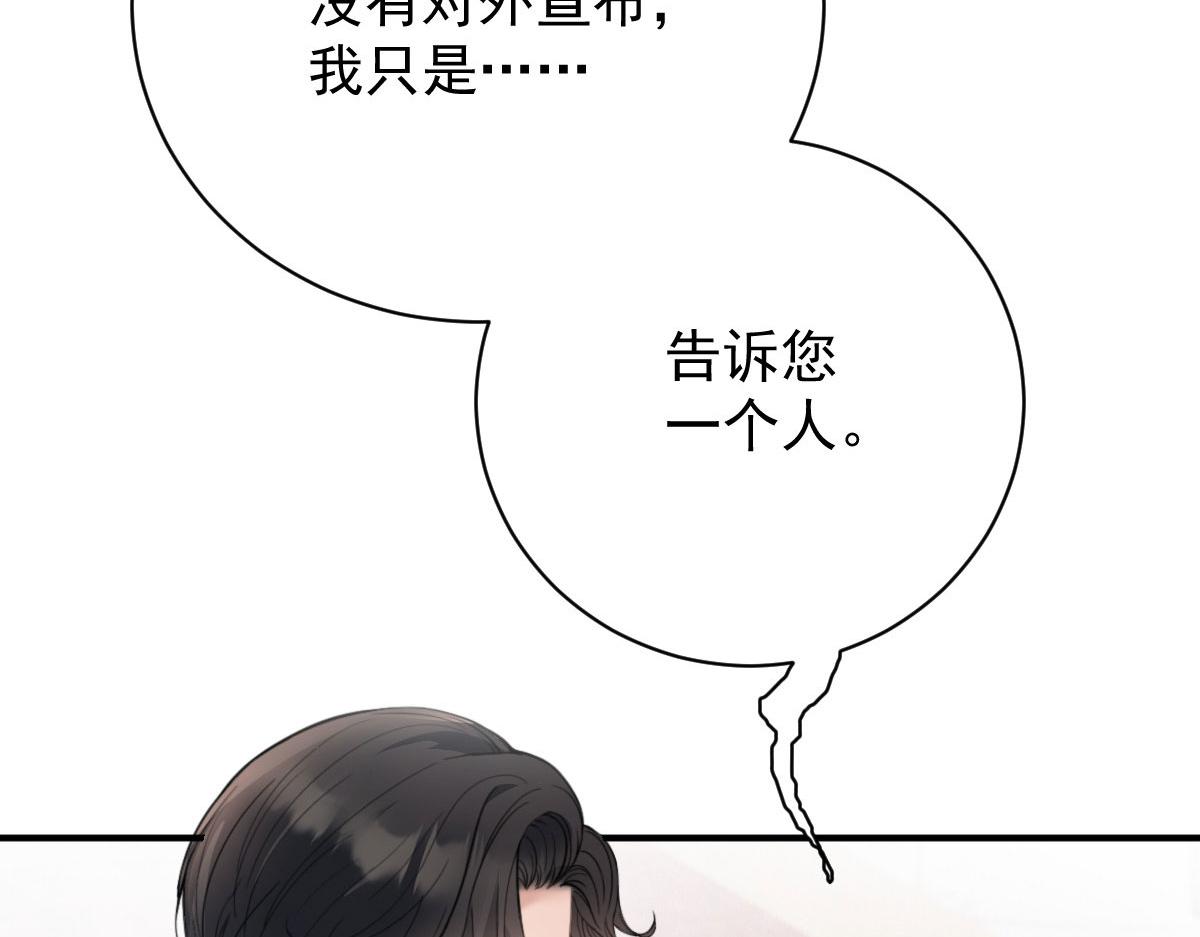 第二百零七话 另一位竞争者73