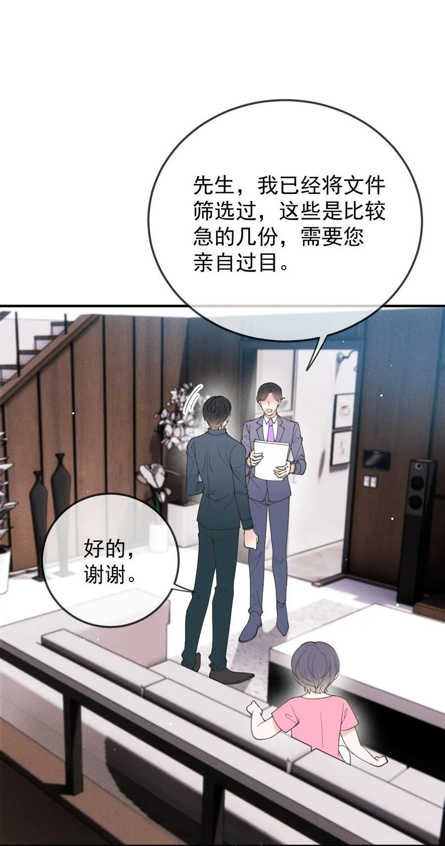 291 妈咪的任务11
