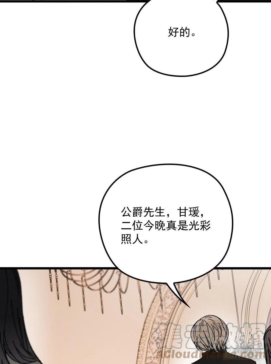 第一百三十七话 初入宫廷34
