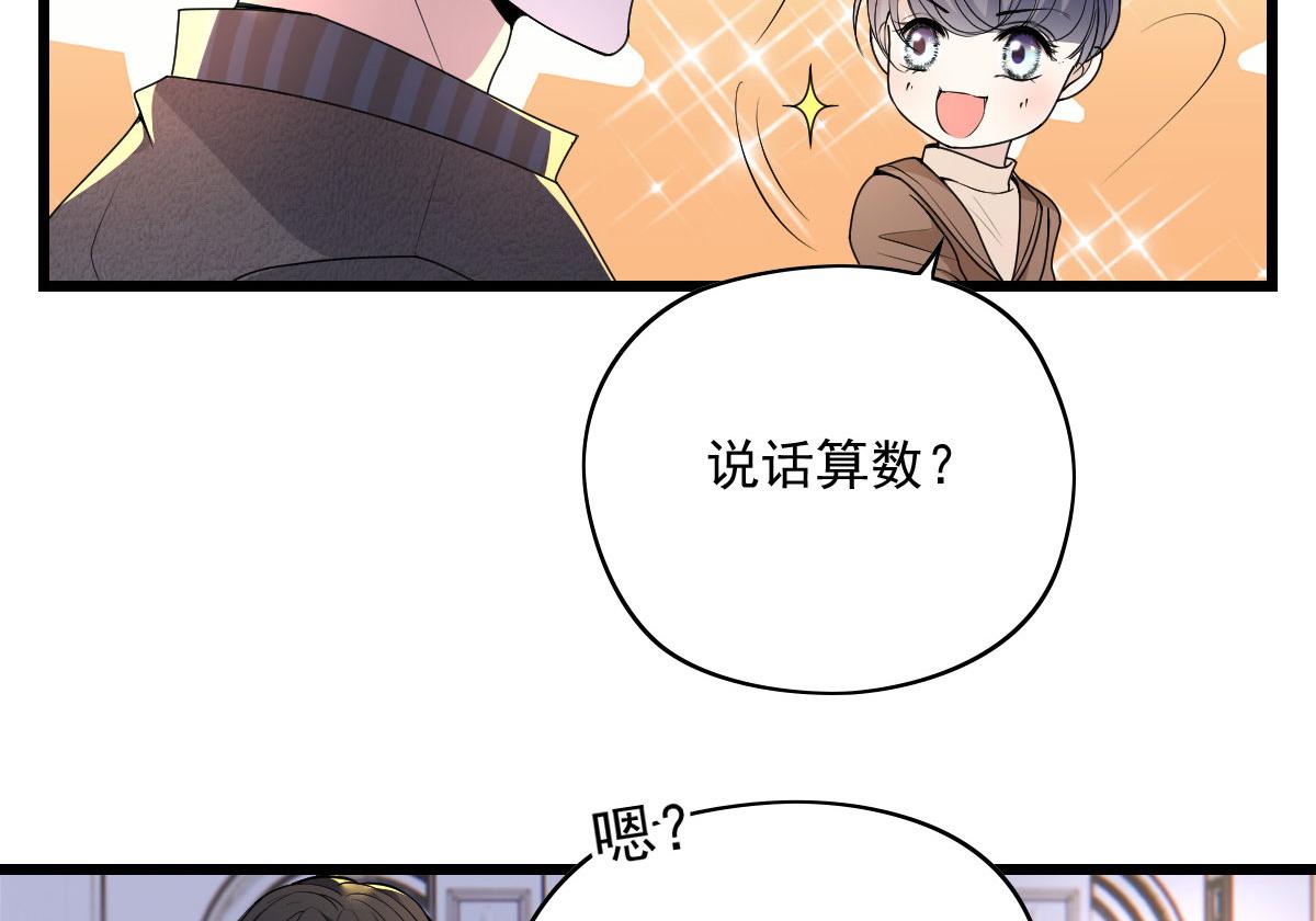 第一百四十六话 如魔般男人97
