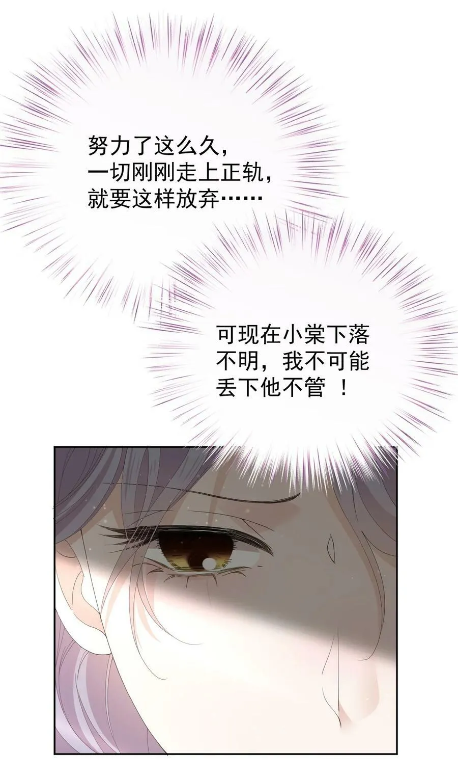260 神秘组织“将军”33