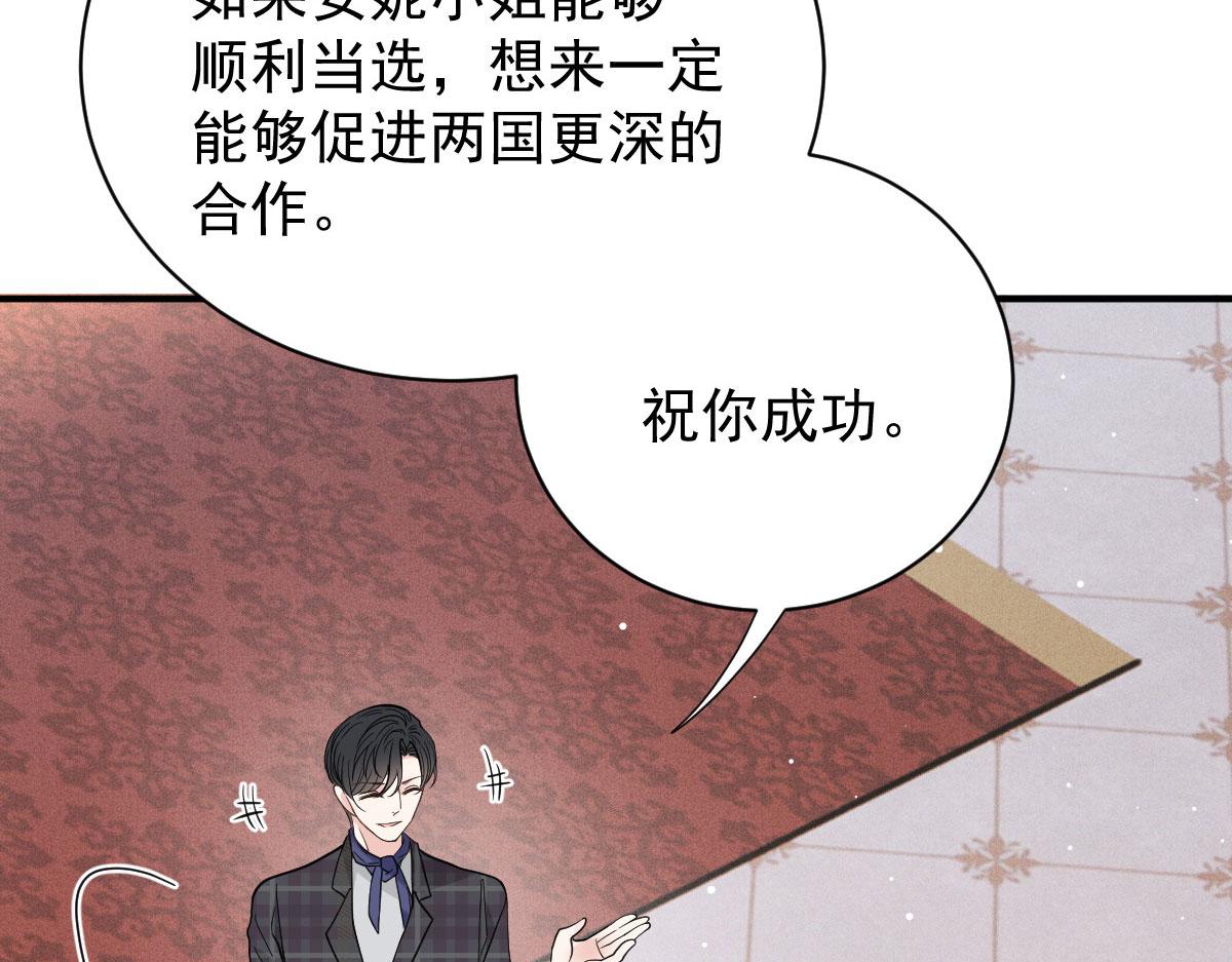 第二百零七话 另一位竞争者88
