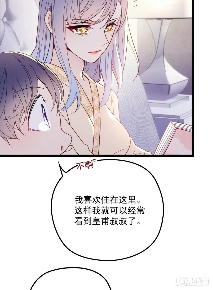 第六十三话 我会一直等你27