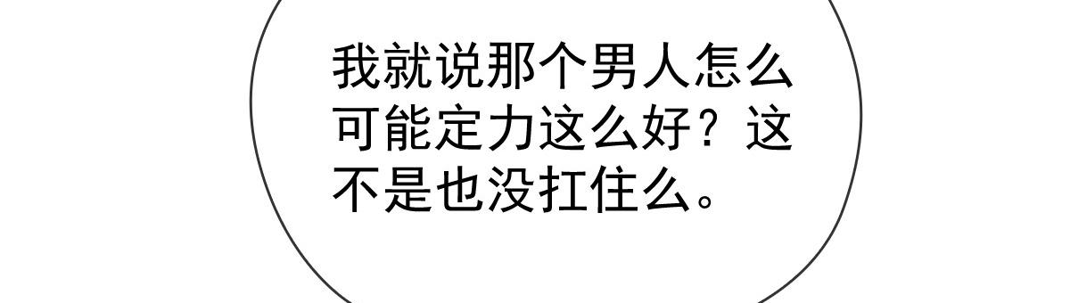 第二百二十七话 我要的是双赢16