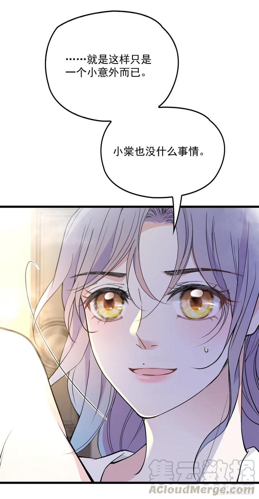 第一百零五话 赤忱相对18