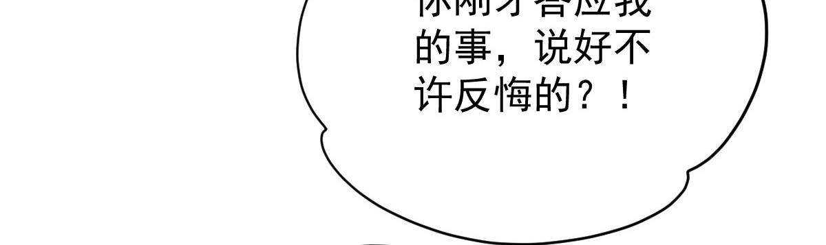 第二百零六话 甘瑗怀孕啦52