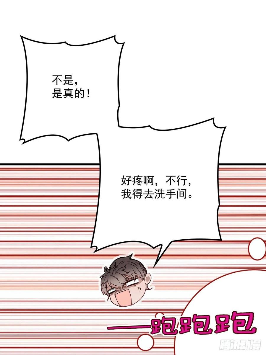 第五十话 陪我跳支舞26