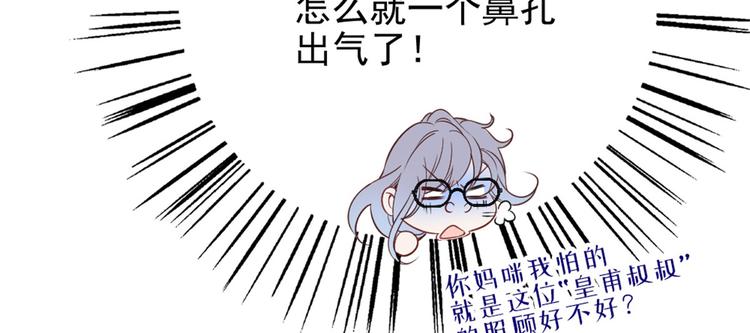 第十四话 有完没完57